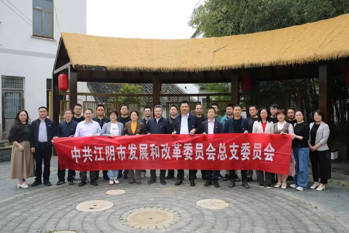 市发改委开展“赓续红色血脉 传承红色基因 感受发展成果”现场教学活动