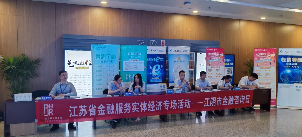 我市成功召开科技金融专场对接会