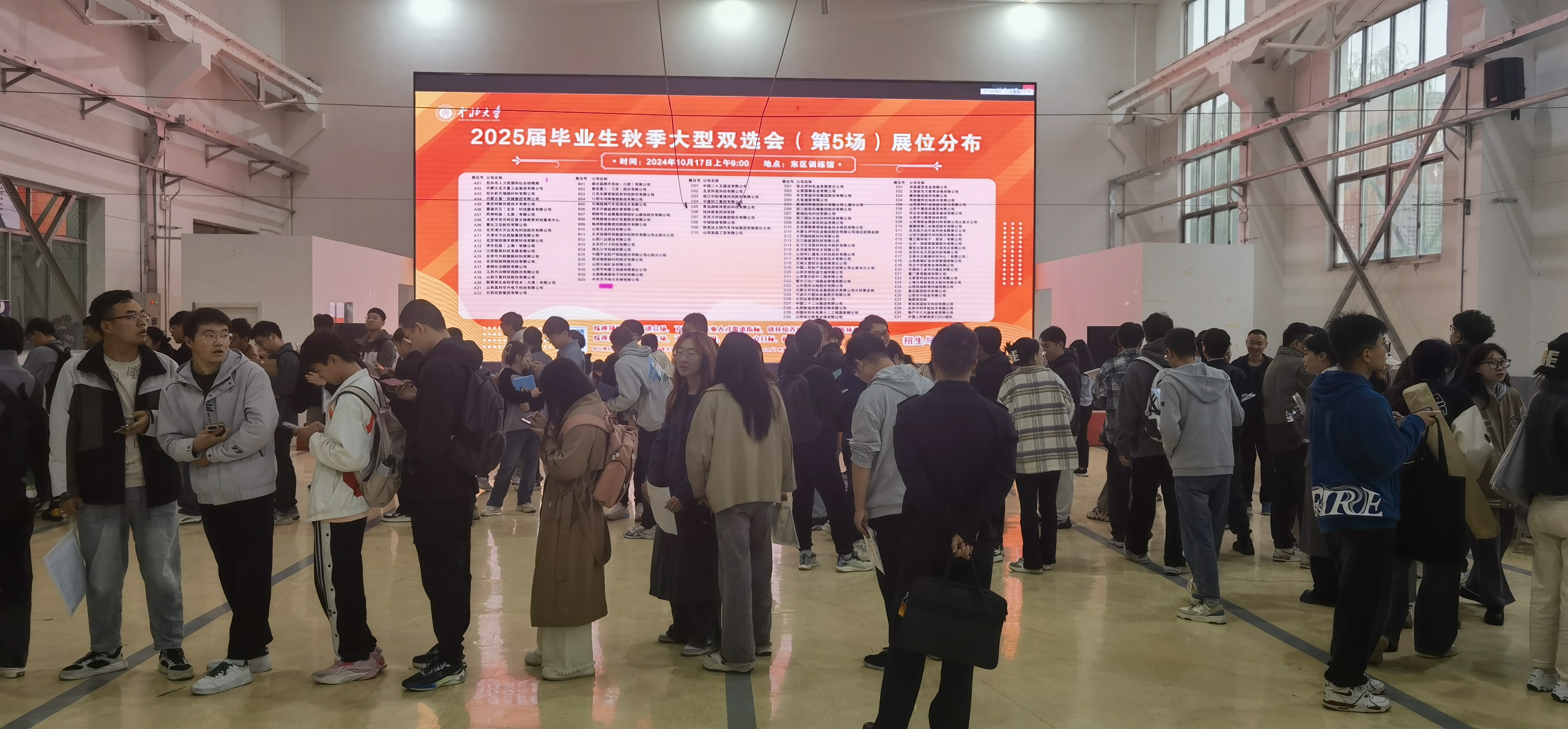 才聚江阴丨2024秋季校园招聘山西线成功举办