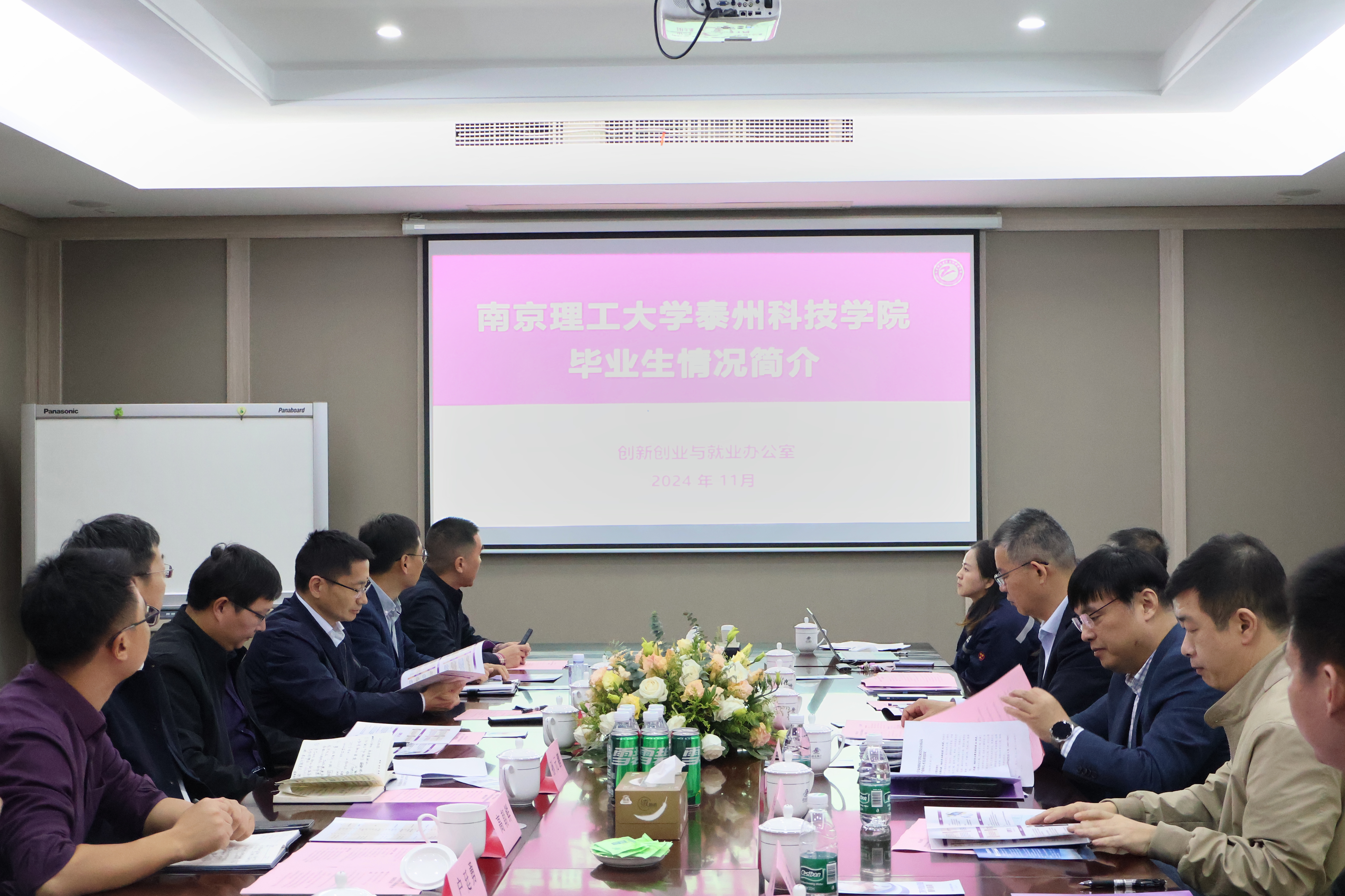 校地联动 共促就业|南京理工大学泰州科技学院来澄访企拓岗共建实习基地