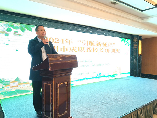 江阴市成职教校长能力提升研训班顺利举行