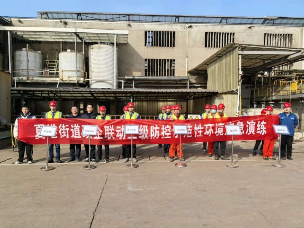 夏港街道开展突发水污染事件暨政企联动三级防控示范性环境应急演练