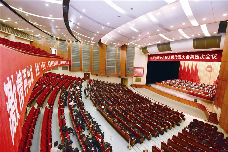 江阴市第十八届人民代表大会第四次会议胜利闭幕
